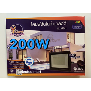 โคมสปอร์ไลท์ Flood light LED 200W " V light # SLIM" มีรับประกันสินค้า กันน้ำกันฝุ่น ไฟตกยังติด