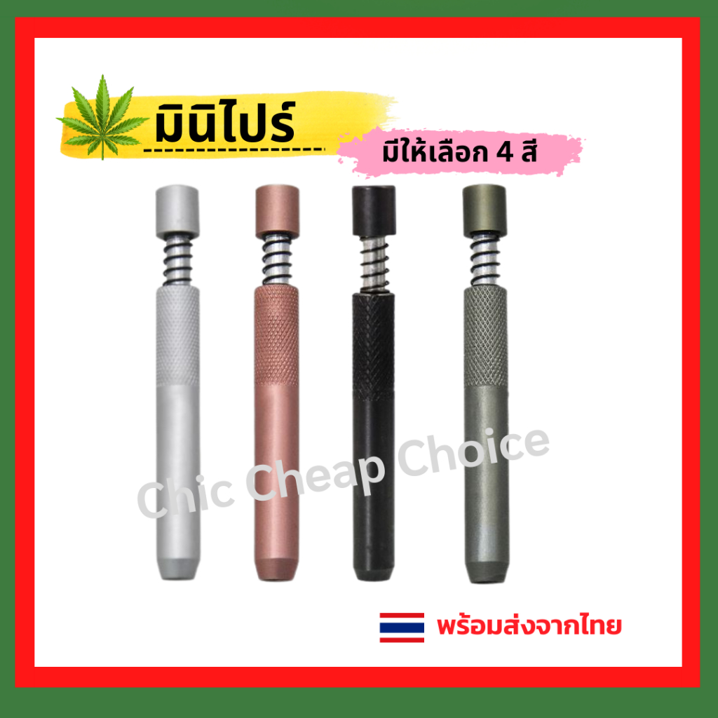 พร้อมส่งไปร์ มินิไปร์ แบบสปริง hornet mini pipe