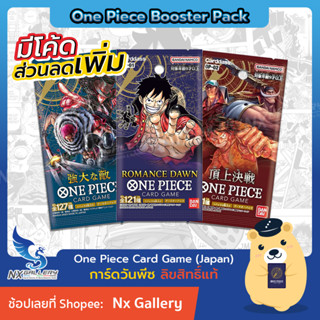 [One Piece Card Game] Booster Pack (ซองสุ่ม) - OP01 OP02 OP03 OP04 OP05 "ของแท้" (วันพีซการ์ดเกม / วันพีชการ์ดเกม)