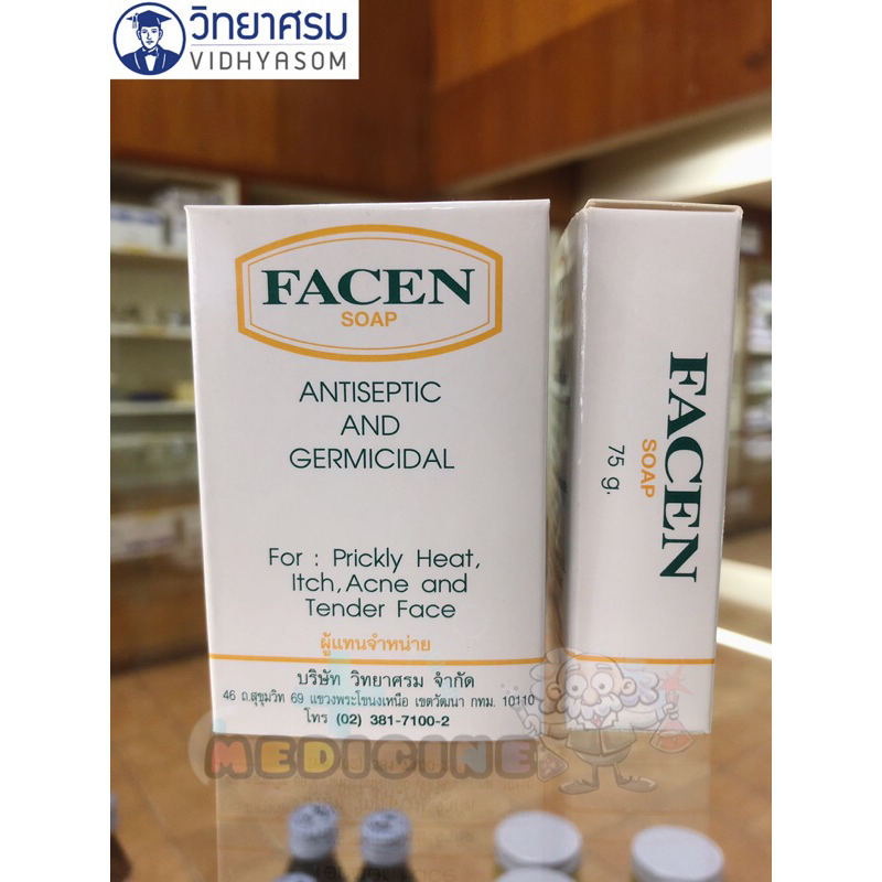 สบู่ฟาเซน 75 g วิทยาศรม FACEN SOAP ( ANTISEPTIC AND GERMICIDAL) 75 g