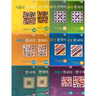 [แบบเรียนภาษาเกาหลี] SNU Korean เล่ม 1A-6B + CD 서울대 한국어 1A-6B Students Book + CD