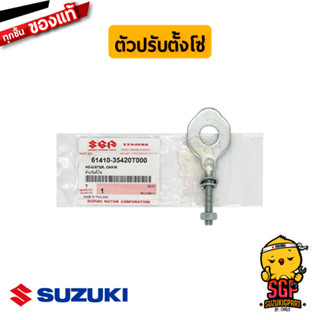 ตัวปรับตั้งโซ่ ADJUSTER, CHAIN แท้ Suzuki RC80 / RC100 / Crystal / Swing / Smash 110