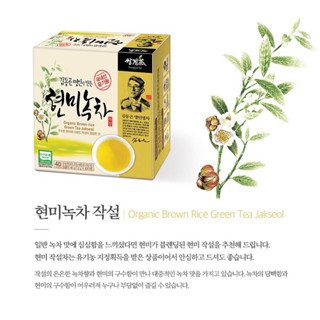 ชาเขียวข้าวกล้อง Organic Brown Rice Green Tea ชาเกาหลี