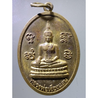 Antig Shop 1047  เหรียญพระพุทธ หลวงพ่อเชียงแสน วัดใดวน พระมีขนาดกว้าง  2.66     cm    ความสูง  3.95   cm