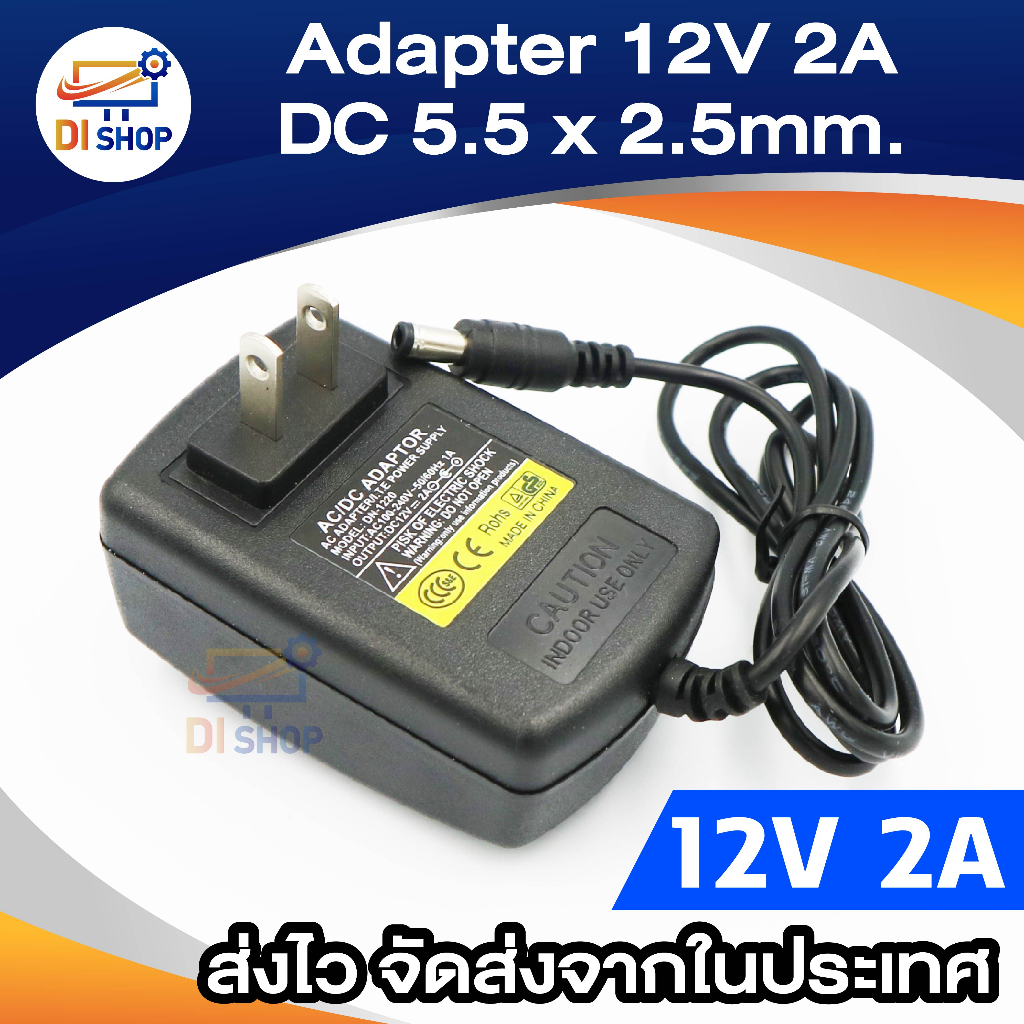 DC12V 2A 2000mA (DC 5.5 x 2.5MM) DCกล้องวงจรปิด