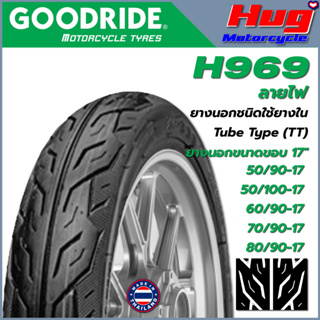 ยางนอก รถมอเตอร์ไซค์ GOODRIDE H969 ลายอีเกิ้ล (ลายไฟ) ขอบ17" ยางรถจักรยานยนต์ คุณภาพสูง