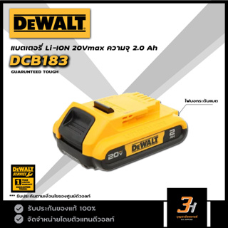 DeWALT แบตเตอรี่ Lithium-ion 18V / 20Vmax ความจุ 2.0Ah รุ่น DCB183 รับประกันศูนย์ 1 ปี