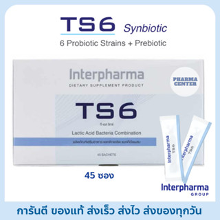 TS6 [EXP: 10/2024] ล็อตใหม่ ส่งไว ของเเท้ 💯%  พร้อมส่ง  Interpharma Probiotic โพรไบโอติก 45 ซอง