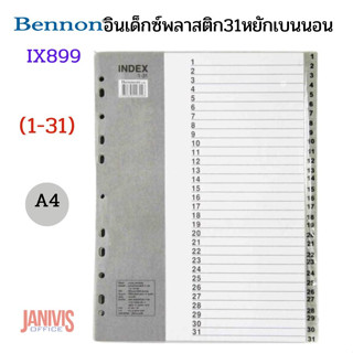 ฺBENNONอินเด็กซ์พลาสติก31หยัก 1-31 A4 เบนน่อน IX899