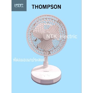 THOMPSON พัดลมมินิอเนกประสงค์ Mini Fan Classic Series รุ่น THF0286 แบบไร้สาย