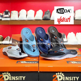 ADDA 2density รองเท้าแตะ รองเท้าลำลอง สำหรับผู้ชาย แบบหนีบ รุ่น 5TD57-M1 (ไซส์ 7-9)