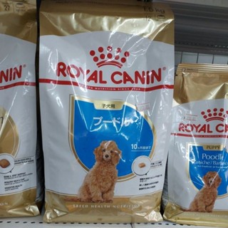 Royal Canin Poodle PUPPY  1.5 Kgs