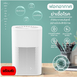 เครื่องฟอกอากาศ ในบ้าน ในรถ เครื่องกรองฝุ่น PM 2.5 ใส่ไส้กรองได้ 2 ชั้น พร้อมส่งในไทย