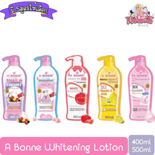 A Bonne Whitening Lotion 400ml / 500ml. เอ บอนเน่ โลชั่นบำรุงผิว 400มล. / 500มล.