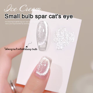 kale puls Small bulb cat eye ไม่ออกเทา แสงสว่างแฟชร ลูกแก้วทาทับได้ทุกสี DIY ใช้สีรองพื้นตามใจได้ 8ml ต้องอบ พร้อมส่ง