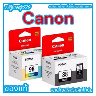 Canon PG-88 / CL-98 ตลับหมึกอิงค์เจ็ท สีดำ และ สี ของแท้ใช้กับเครื่องCannon Pixma E500/E510/E600/E610