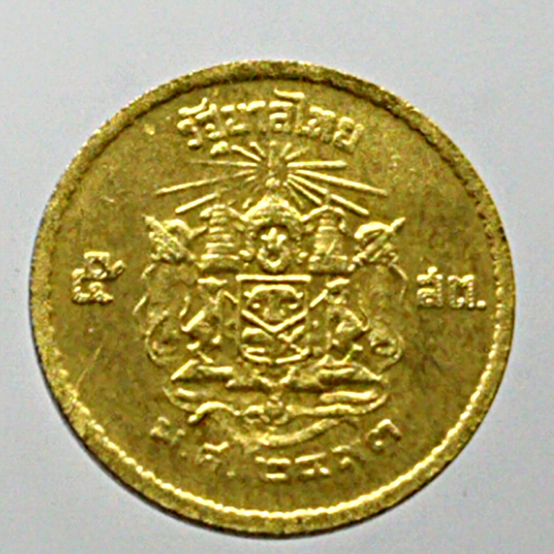 เหรียญ 5 สตางค์ ทองเหลือง ปี2493 ใม่ผ่านใช้งาน