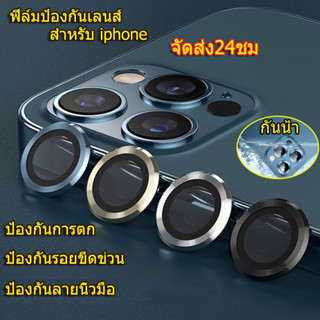 ฟิล์มกล้องสำหรับ ฟิล์มกล้อง for iphone 11 Pro Max 12 13 14 Pro Max 13 Mini 14 Plus กระจกกล้อง กล้องหลัง ฟิล์ม เลนส์กล้อง