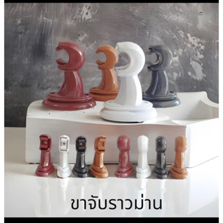 ขาจับราวม่านขนาด26มิล