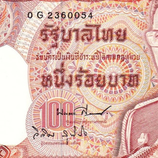 ((( ลายเซ็นต์บรรหาร หายาก ))) ธนบัตร 100 บาท ช้างแดง แบบ 12 สภาพใหม่กริ๊บ UNC ไม่ผ่านใช้ ลายเซ็นต์หายาก