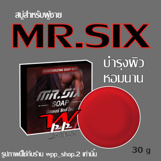 สบู่ Mr.SIX SOAP สบู่ที่ดูแลเฉพาะจุดสำหรับผู้ชายโดยเฉพาะ  ไม่ระบุชื่อหน้ากล่อง