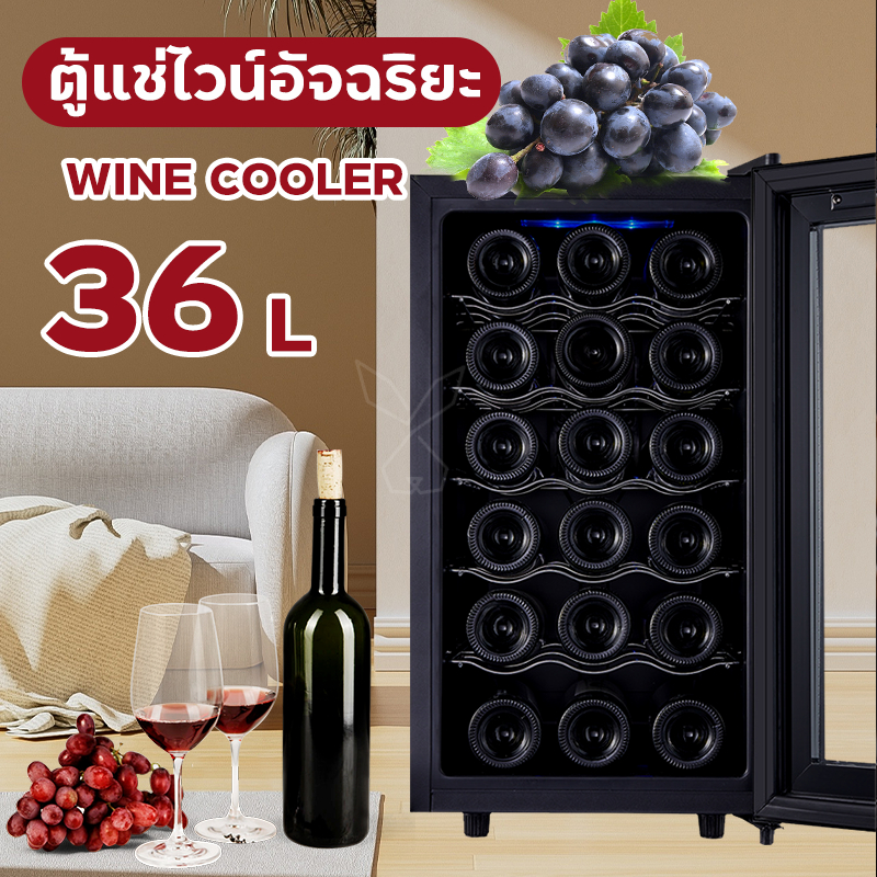 ตู้แช่ไวน์อัจฉริยะ เก็บขวดไวน์ได้มากถึง 12 ขวด ตู้แช่ไวน์ ตู้เก็บไวน์ ขนาด36L ตู้แช่ไวน์คุณภาพสูง Wine cooler ตู้ไวน์