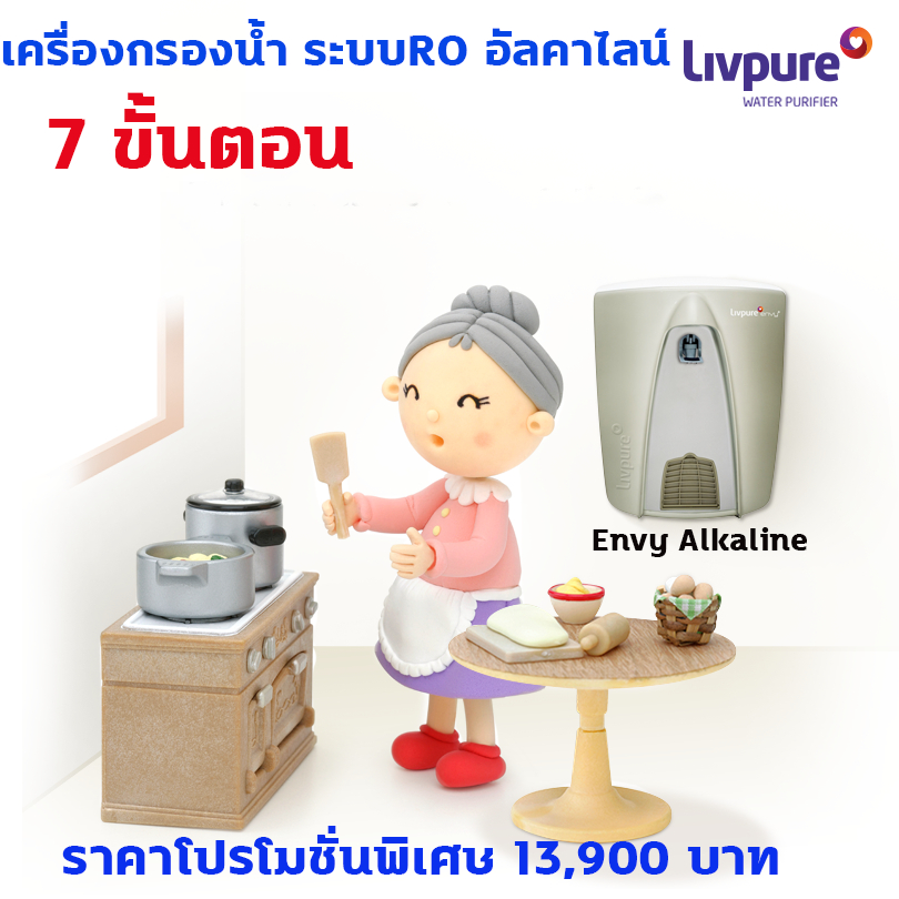 เครื่องกรองน้ำ 7 ขั้นตอน ระบบRO อัลคาไลน์  (Envy Alkaline)Dr. Green Energy ยูวี(UV) ยูเอฟ (UF) มีถัง