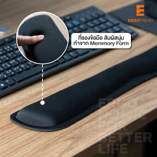 ERGOTREND Yale Keyboard Wrist Pad (ที่รองข้อมือ ใช้ร่วมกับคีย์บอร์ดเพื่อสุขภาพ)