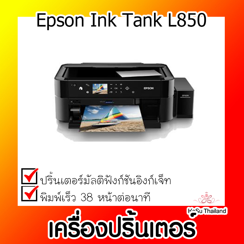 📣📣เครื่องปริ้นเตอร์⚡  เครื่องปริ้นเตอร์มัลติฟังก์ชันอิงค์เจ็ท Epson Ink Tank L850