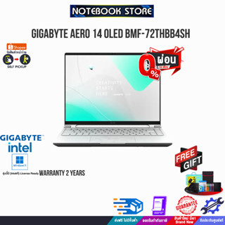 [ผ่อน0%10ด.]GIGABYTE AERO 14 OLED BMF-72THBB4SH/i7-13700H/ประกัน 2 Y