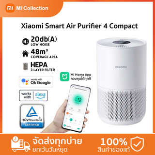 Xaiomi Mi air purifier 4 Compact -Golbal Version เครื่องฟอกอากาศMi 27 ตร.ว ลบ PM2.5 ขจัดหมอกควัน ฝุ่นละออง ละอองเกสรดอกไ