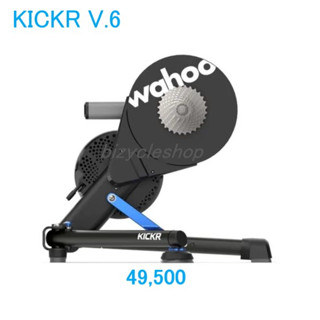 เทรนเนอร์จักรยาน wahoo KICKR V6 Smart Trainers