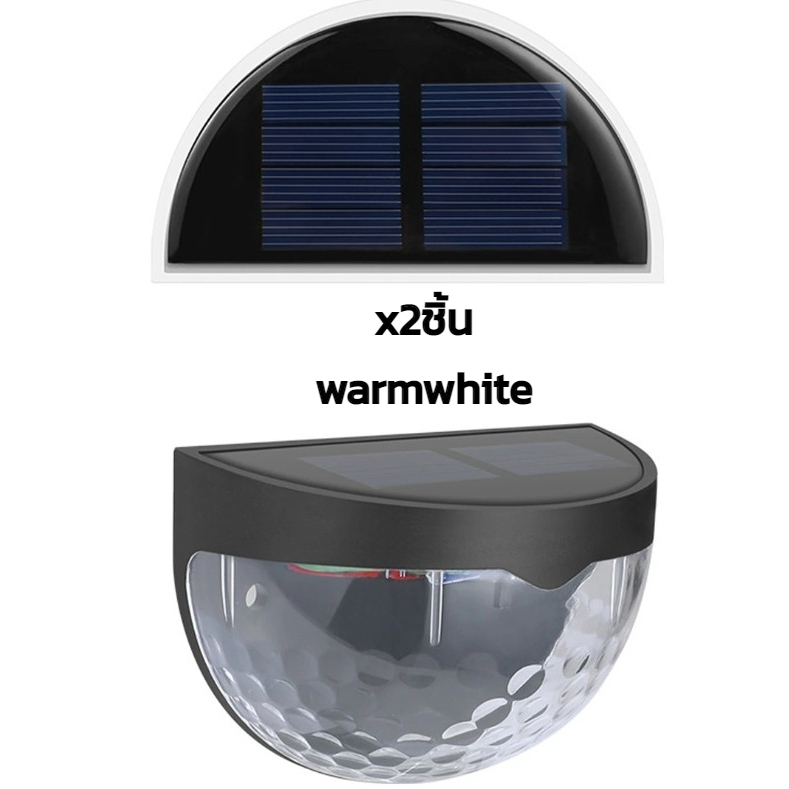 โคมไฟติดผนังนอก ไฟติดผนังโซล่า ไฟโซล่าเซลล์ติดรั้วบ้าน แพ็ค 2 ชิ้น สว่างทั้งคืน 8-10ชั่วโมง lights4u
