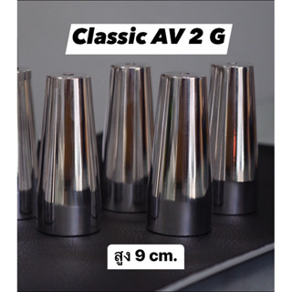 ขาเพิ่มความสูง 9 cm. Lamarzocco Classic AV 2G*มีของพร้อมส่ง