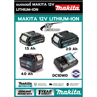 แบตเตอรี่ MAKITA 12V BL1016 BL1021B BL1041B DC10WD ความจุ 1.5 Ah 2Ah 4 Ah ของแท้ 100%