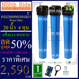 Shock Price #กระบอกกรองน้ำ20 นิ้ว+ไส้PP-CTO+SN รูเกลียวขนาด4 หุนหรือ1/2 นิ้ว รุ่น 1 โอริง  3 ขั้นตอน# ราคาถูกมาก#ราคาสุด