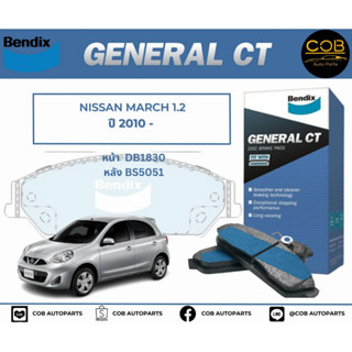 BENDIX GCT ผ้าเบรค (หน้า-หลัง) Nissan March 1.2 ปี 2010 ขึ้นไป นิสสัน มาร์ช