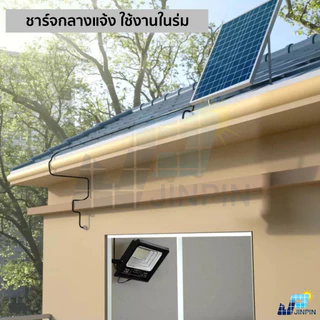 JD ไฟโซล่าเซลล์ 1200w 1000W 900W 800W ไฟโซล่าเซล solar light พร้อมรีโมท แสงสีเหลือง ไฟสปอตไลท์ ไฟ solar cell กันน้ำ IP67