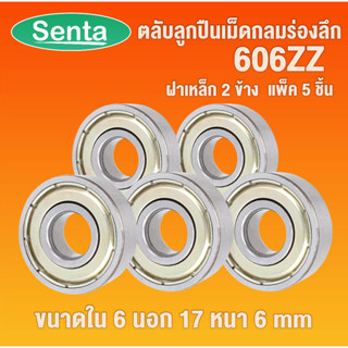 606ZZ ตลับลูกปืนล้อรถเข็น ฝาเหล็ก 2 ข้าง DEEP GROOVE BALL BEARINGS ( 6x17x6 ) 2Z ZZ 606Z