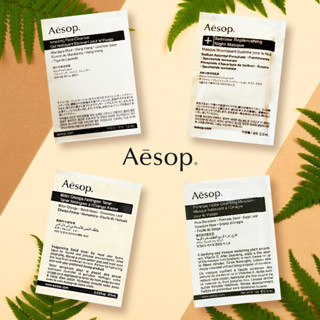 AESOP tester เครื่องสำอางแบรนด์น้องใหม่จากออสเตรเลีย ที่ได้รับความนิยมอย่างแพร่หลายทั่วโลก โดดเด่นด้วยส่วนผสมจากธรรมชาติ