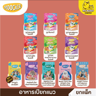 ยกโหล Moochie อาหารเปียกแมวแบบ แพ็ค 12 ซอง ขนาด 70g