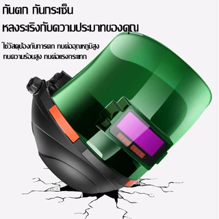 IN หน้ากากเชื่อม หน้ากากเชื่อมออโต้ หน้ากากเชื่อมอัตโนมัติ หมวกเชื่อม แว่นตาเชื่อม พับขึ้น-ลงได้ 180 อง