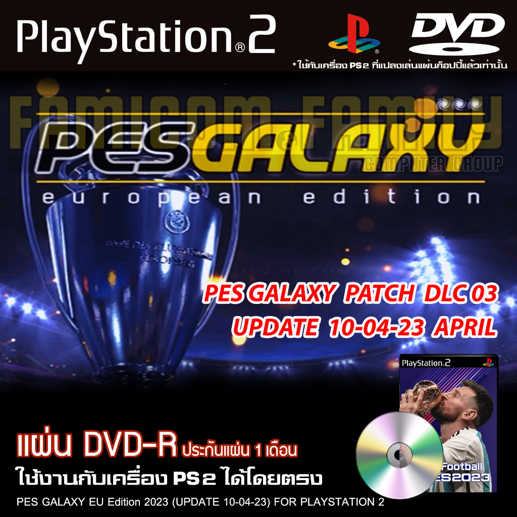 เกม Play 2 PES GALAXY 2023 Patch DLC 03 อัปเดตล่าสุด (10/04/23) สำหรับเครื่อง PS2 PlayStation 2