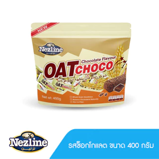 Nezline ขนมข้าวโอ๊ตอัดแท่ง รสช็อกโกแลต 400 กรัม Oat Choco Chocolate flavor