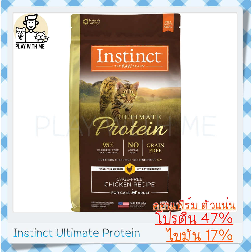 ✅พร้อมส่ง✅ Instinct Ultimate Protein Grain-Free Cage-Free Chicken 4.5KG 12/2026
