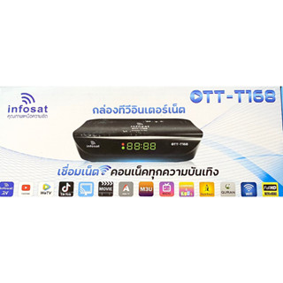 กล่องดิจิตอลทีวีทีวีภาคพื้นดิน