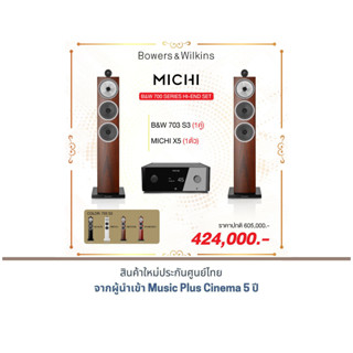 B&amp;W 703 S3+MICHI X5 Integrated Amplifier