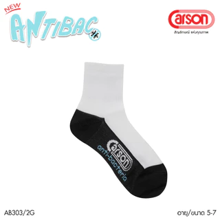 ถุงเท้านักเรียน Carson รุ่นแอนตี้แบคทีเรีย99.99% สีขาวพื้นเทา แพ็ค 1 คู่[ผ้า Nylon]