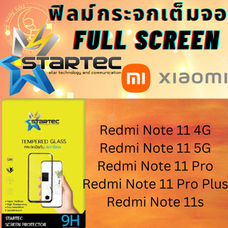 STARTEC Full Screen สตาร์เทค เต็มหน้าจอ Xiaomi เสียวหมี่ รุ่น Redmi Note (11 4G/11 5G/11 Pro/11 Pro Plus/11s)