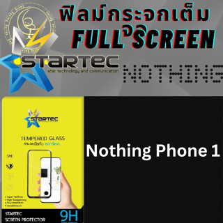 STARTEC Full Screen สตาร์เทค เต็มหน้าจอ Nothing น็อตติง รุ่น Nothing Phone 1